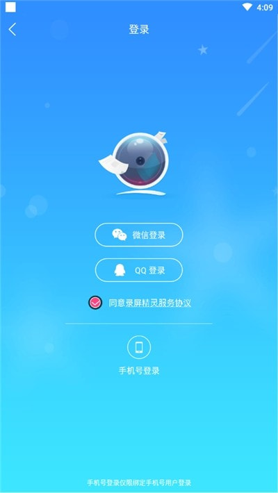 录屏精灵安卓版(Screen Recorder)截图1