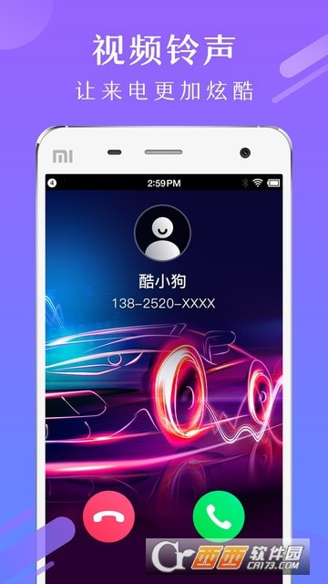 酷狗铃声制作截图3