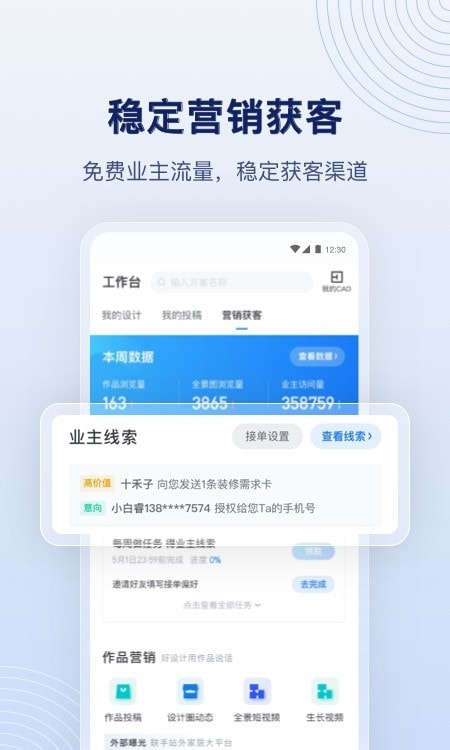 酷家乐设计师2022截图3