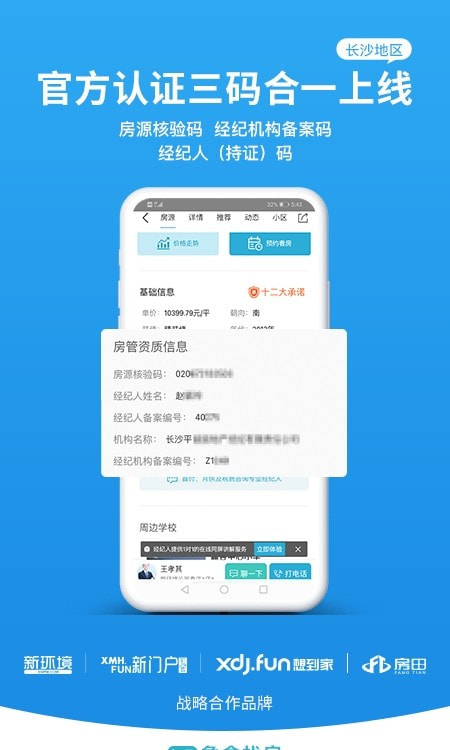 象盒找房网截图2