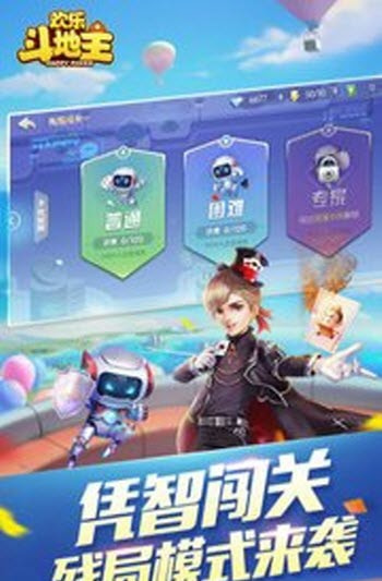 腾讯欢乐斗地主2021新春版0