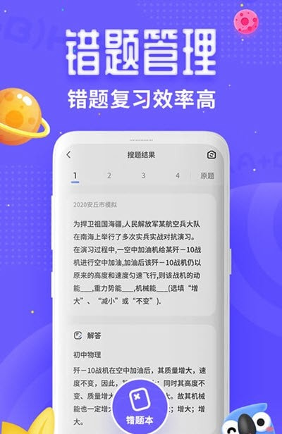 讯飞口袋打印机截图2