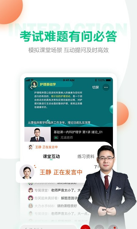 人民医学网截图2