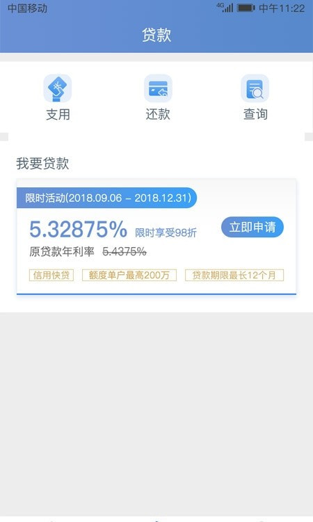 建行惠懂你app最新版2022截图2