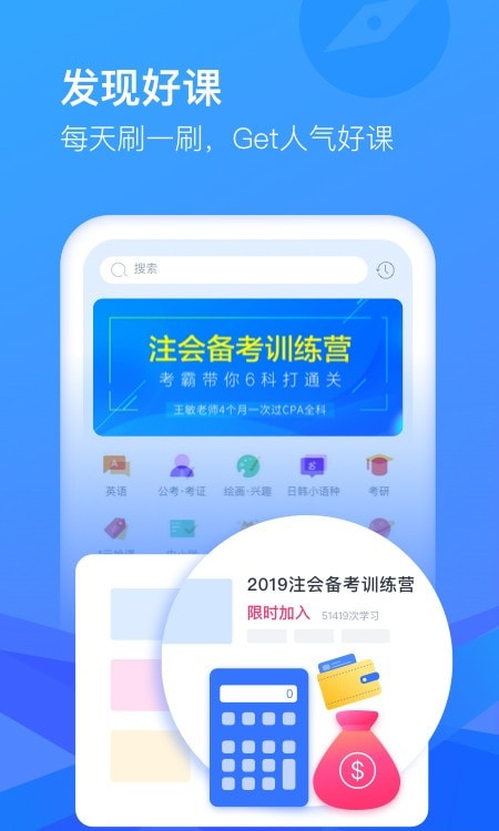 CCtalk安卓版下载3