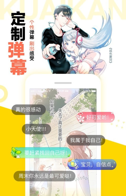 快看漫画20224