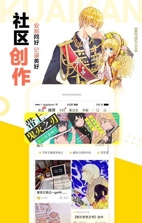 快看漫画2022截图4