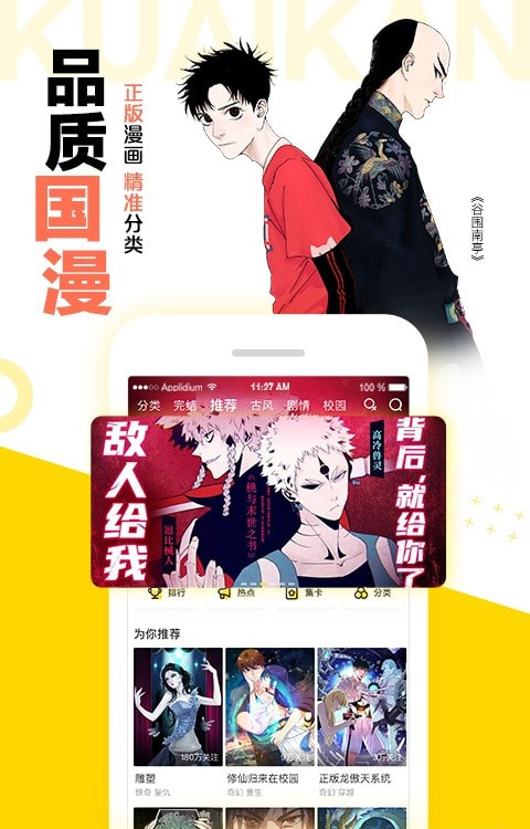 快看漫画2022截图3