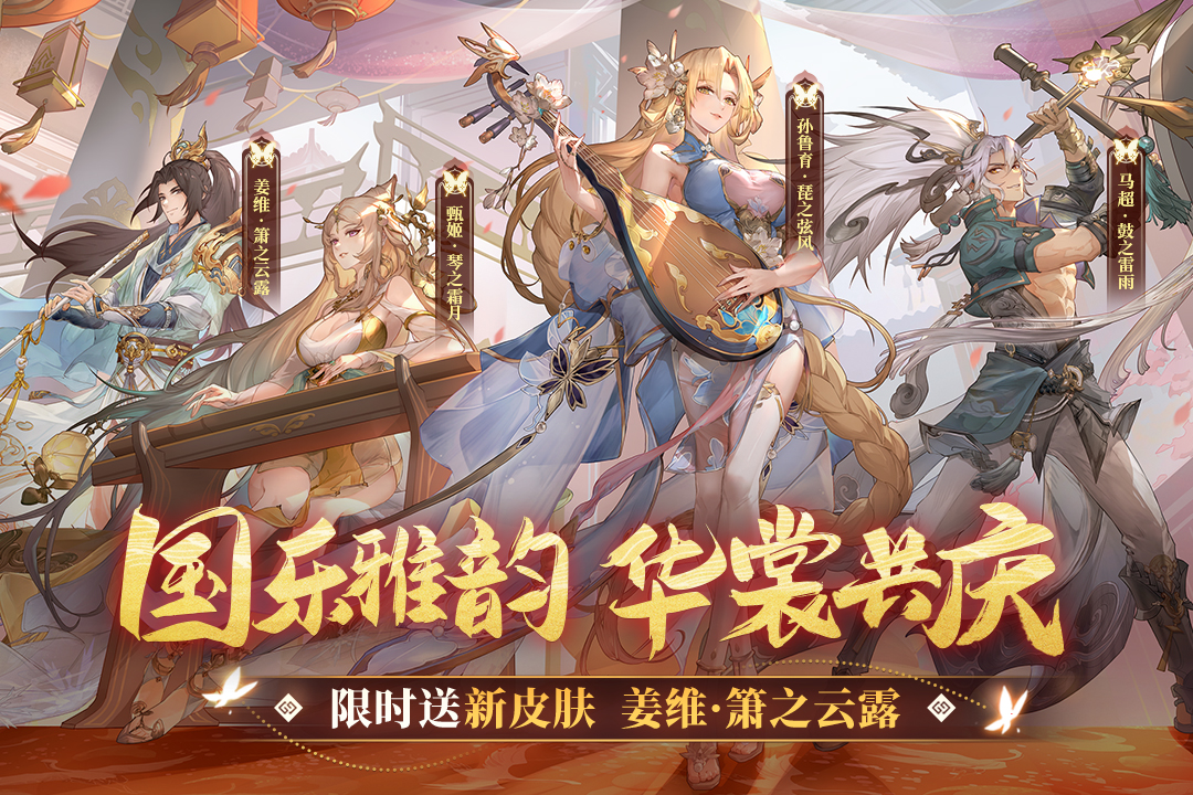 三国志幻想大陆无双版截图1