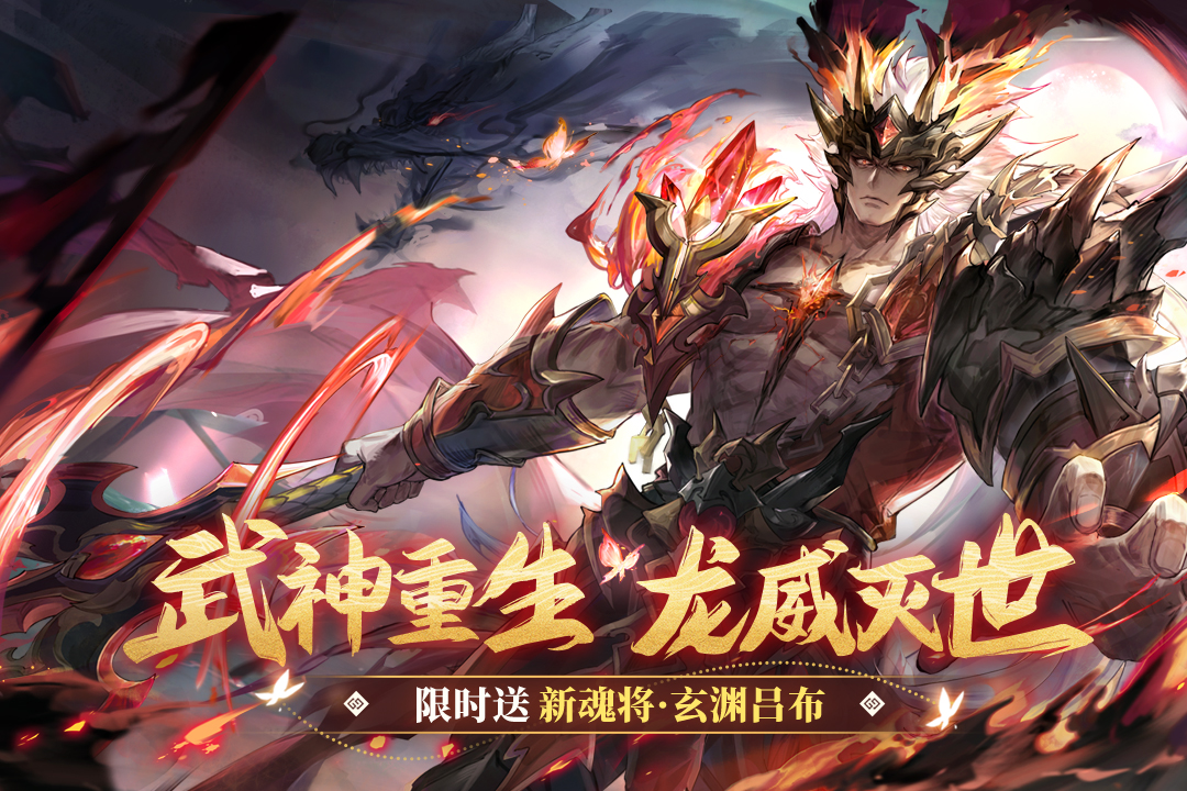 三国志幻想大陆无双版截图2