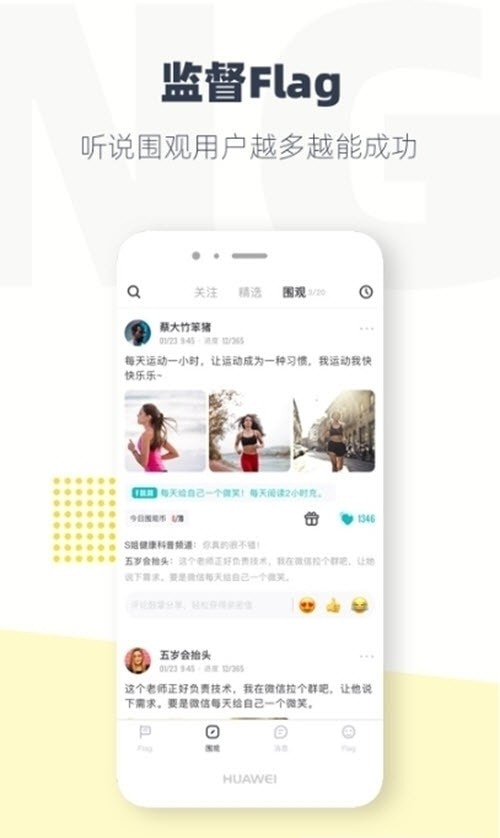 脸疼(Flag社区交友)截图3