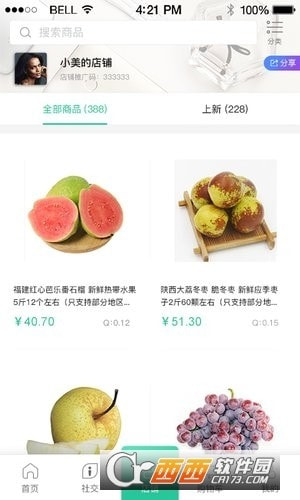 麒麟鲜品购物平台1