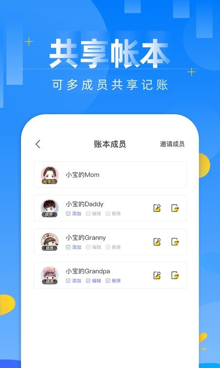 记账日笔记本截图4