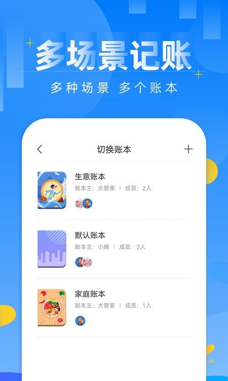 记账日笔记本截图3