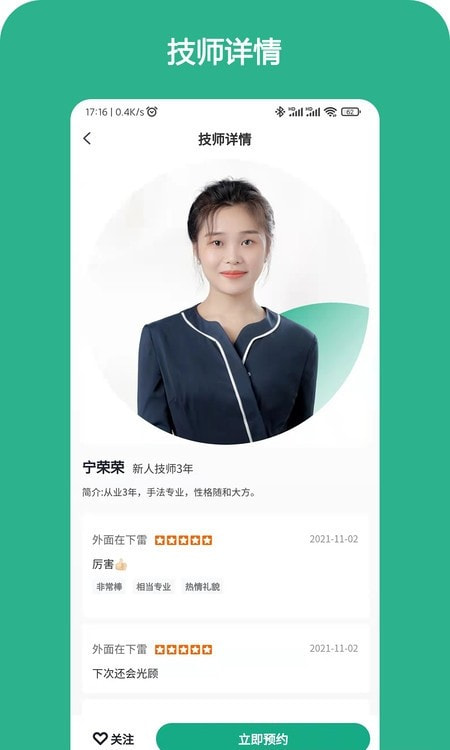 泰到位app（同城上门按摩）截图1