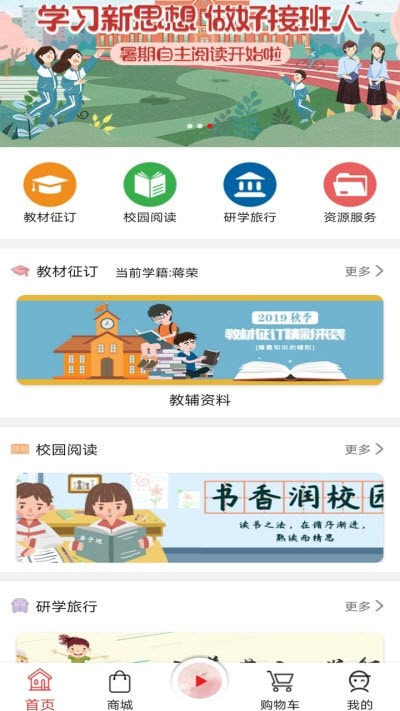 湖南新华书店阅达教育截图4