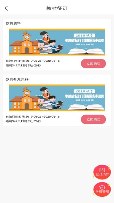 湖南新华书店阅达教育截图3