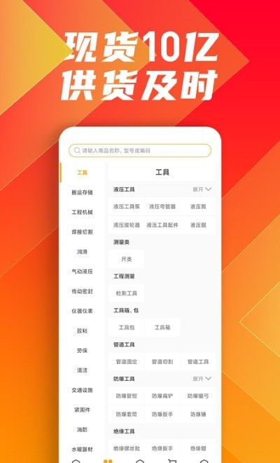 鑫方盛云采截图2