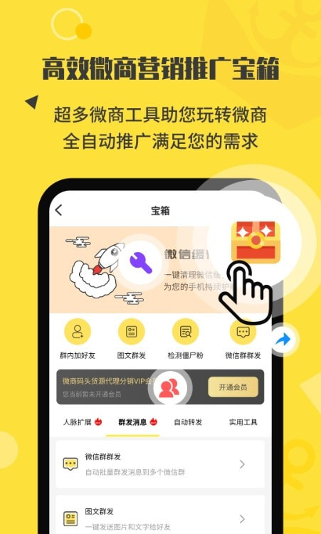 微商码头货源代理分销截图3