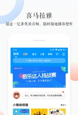 小雅app语音助手截图3