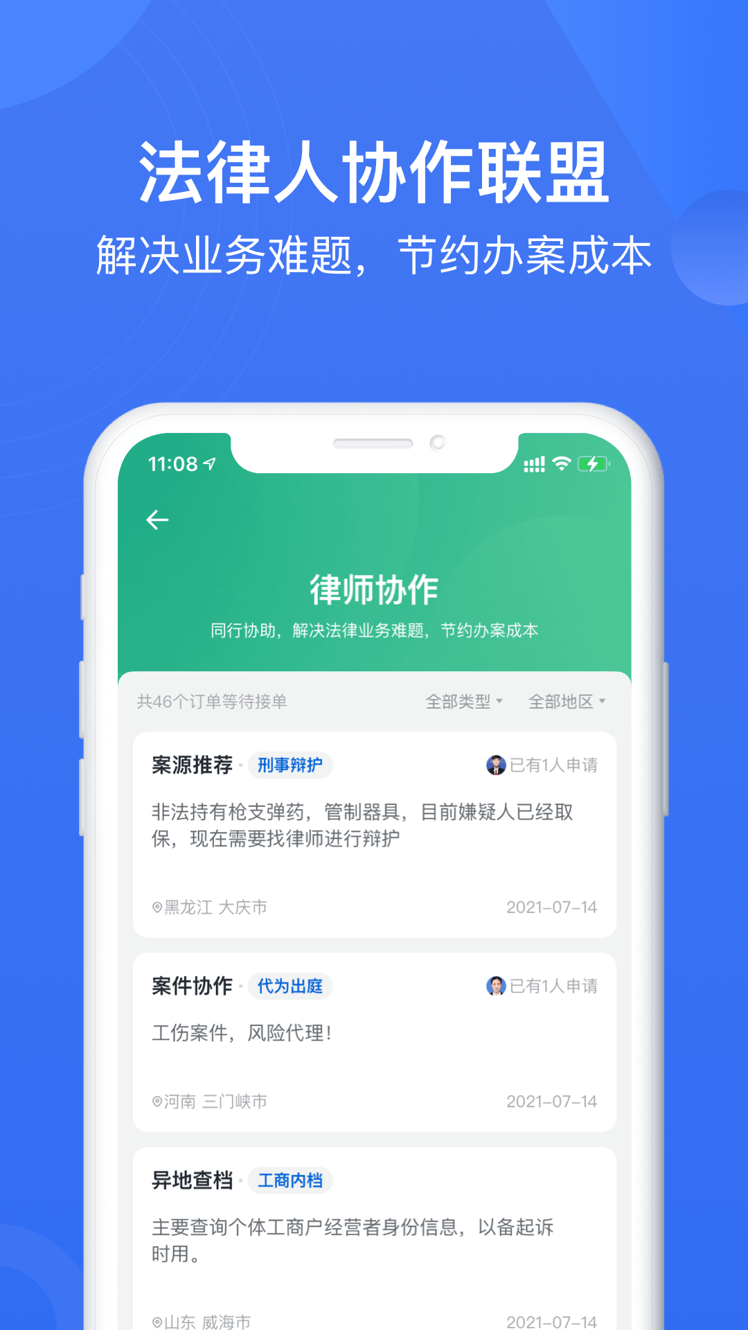 赢火虫app最新版下载3