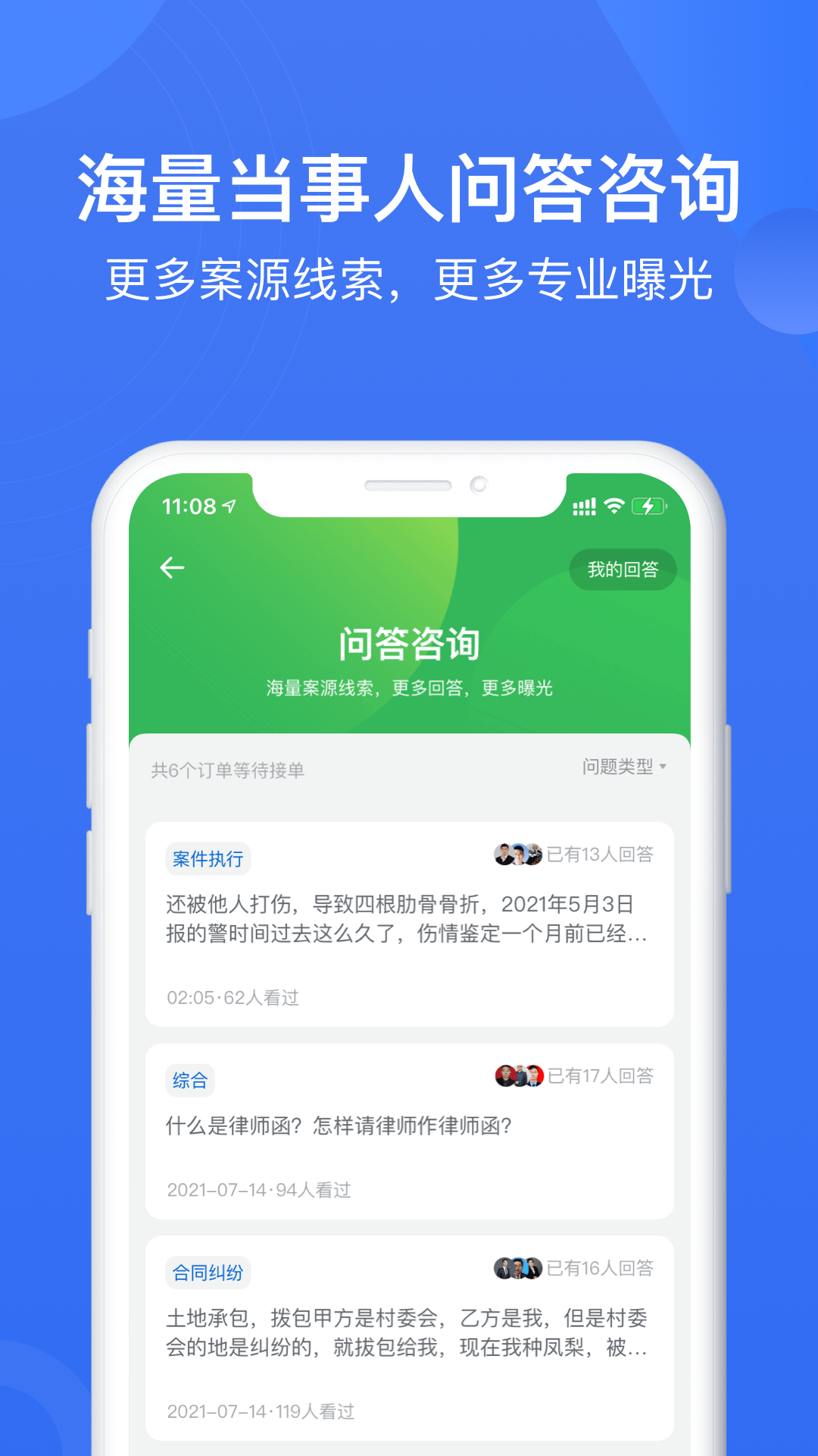 赢火虫app最新版下载2