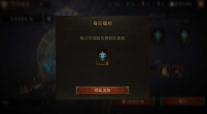 暗黑破坏神不朽不朽钥石怎么获得-获取方法大全