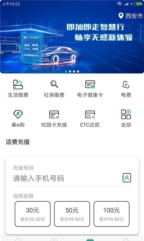 陕西农村合疗(陕西信合)截图3