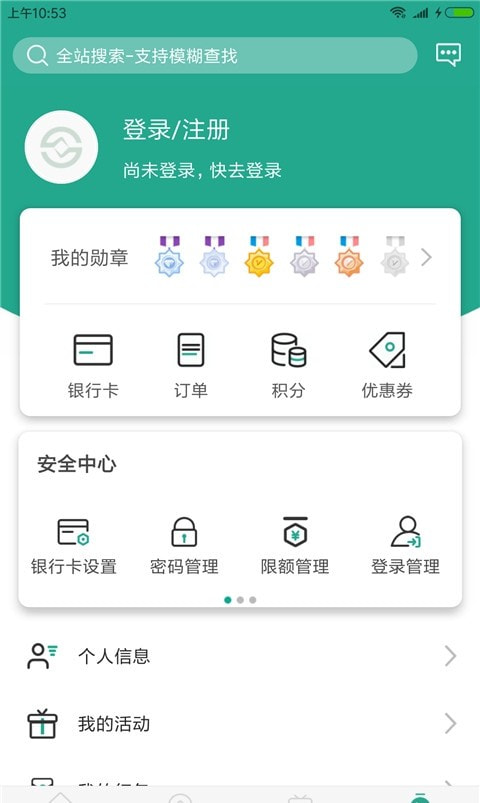 陕西农村合疗(陕西信合)1