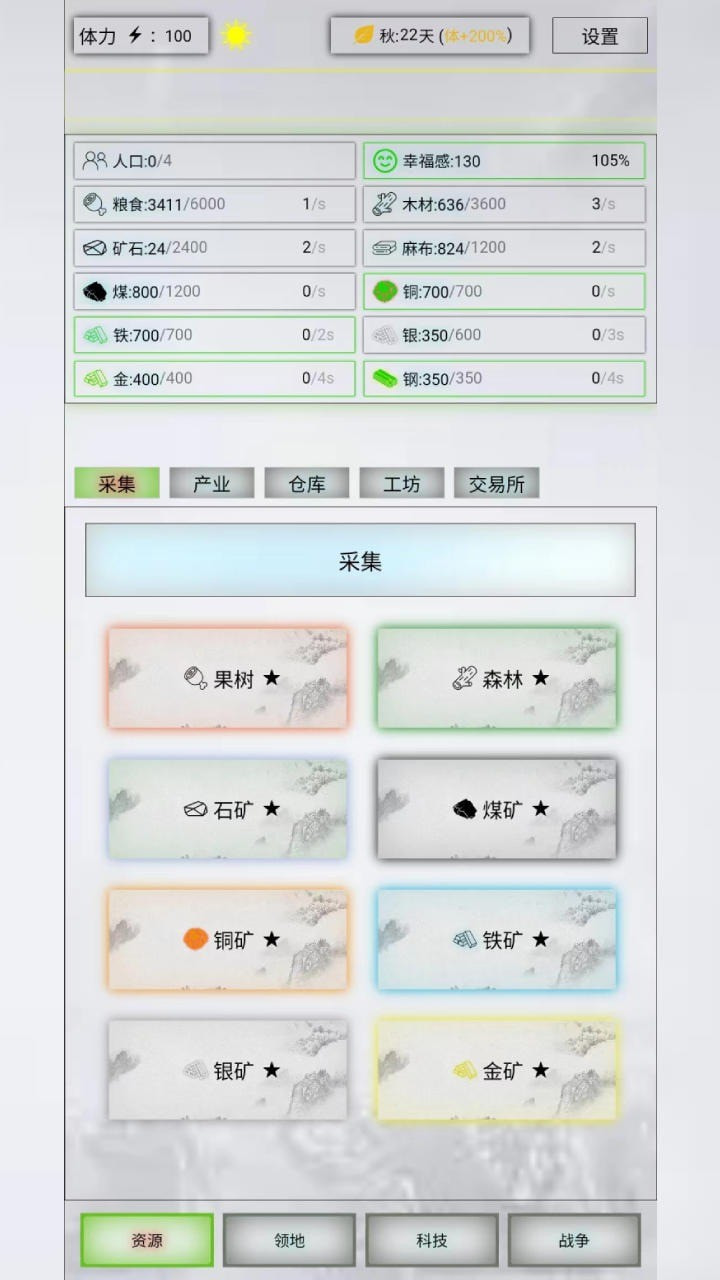 放置时代2