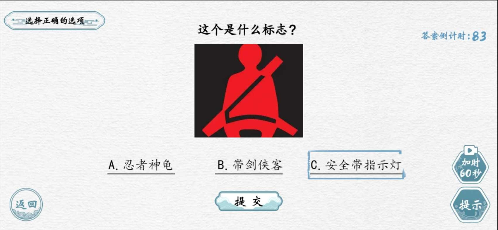 翻滚吧汉字截图2