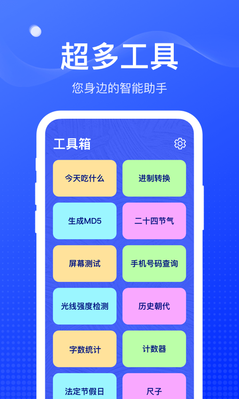 麻雀盒子截图1