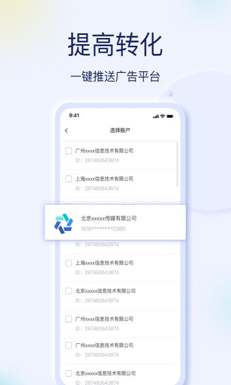 巨量创意检测视频截图1