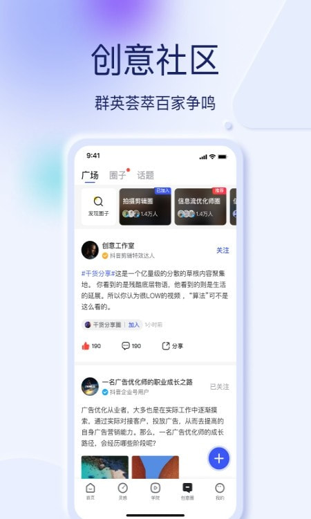 巨量创意检测视频截图2