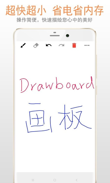 简单画板截图1