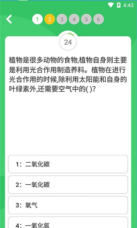 题王争霸答题王者截图2