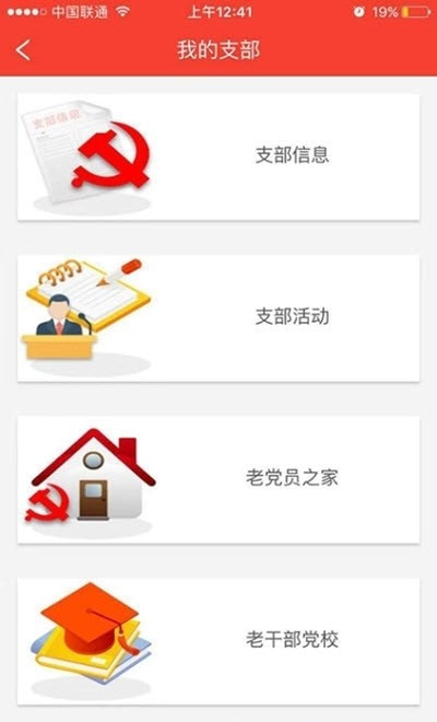 福建老干部服务管理系统截图3