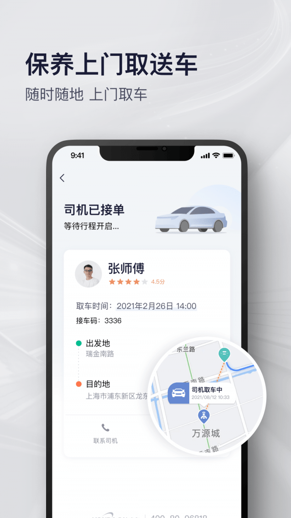 永达汽车2