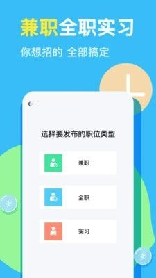 兼小宝截图1