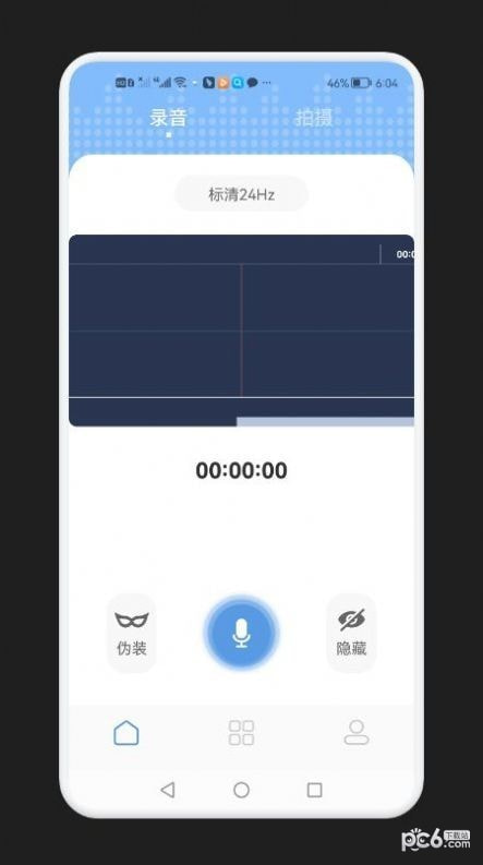 录音隐藏模式截图3