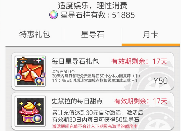 世界弹射物语氪金礼包攻略大全最新_氪金性价比