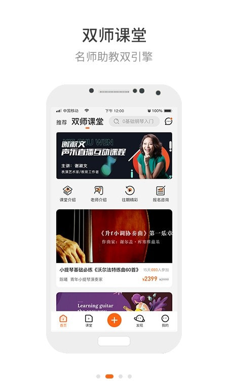 央音在线app(中央音乐学院音乐教育App)截图3