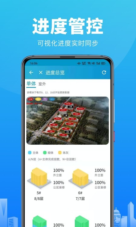 智建云工程管理2022截图3