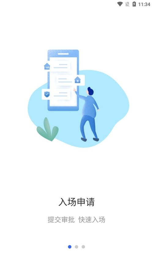 美筑宝智慧园区自助公寓截图2