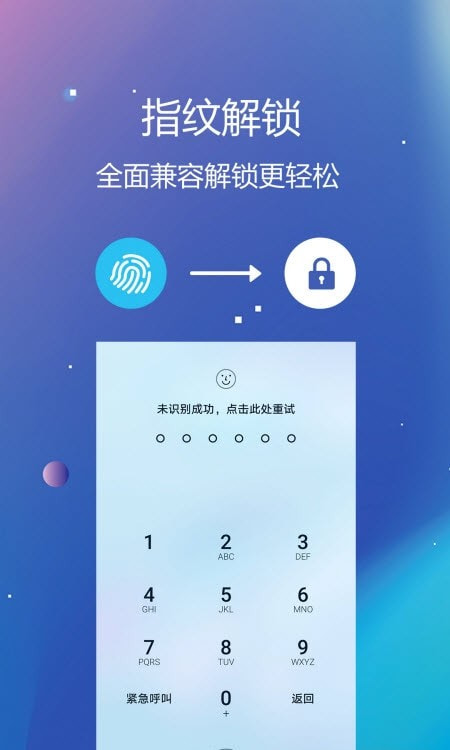 私密文件保险箱客户端截图2