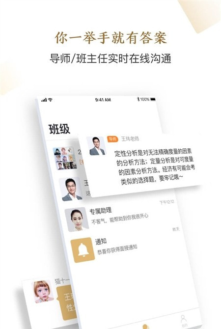 精进学堂嗨学网截图1