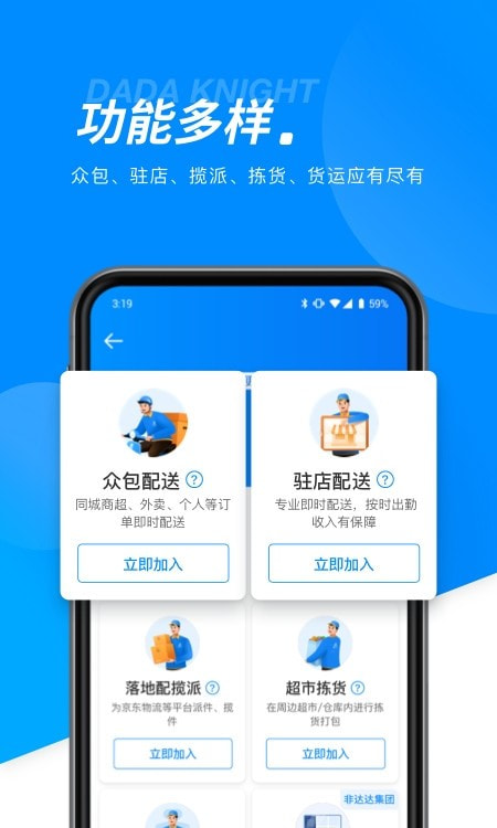 达达骑士版截图3