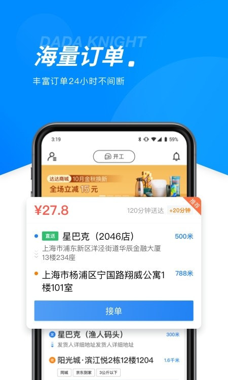 达达骑士版截图2