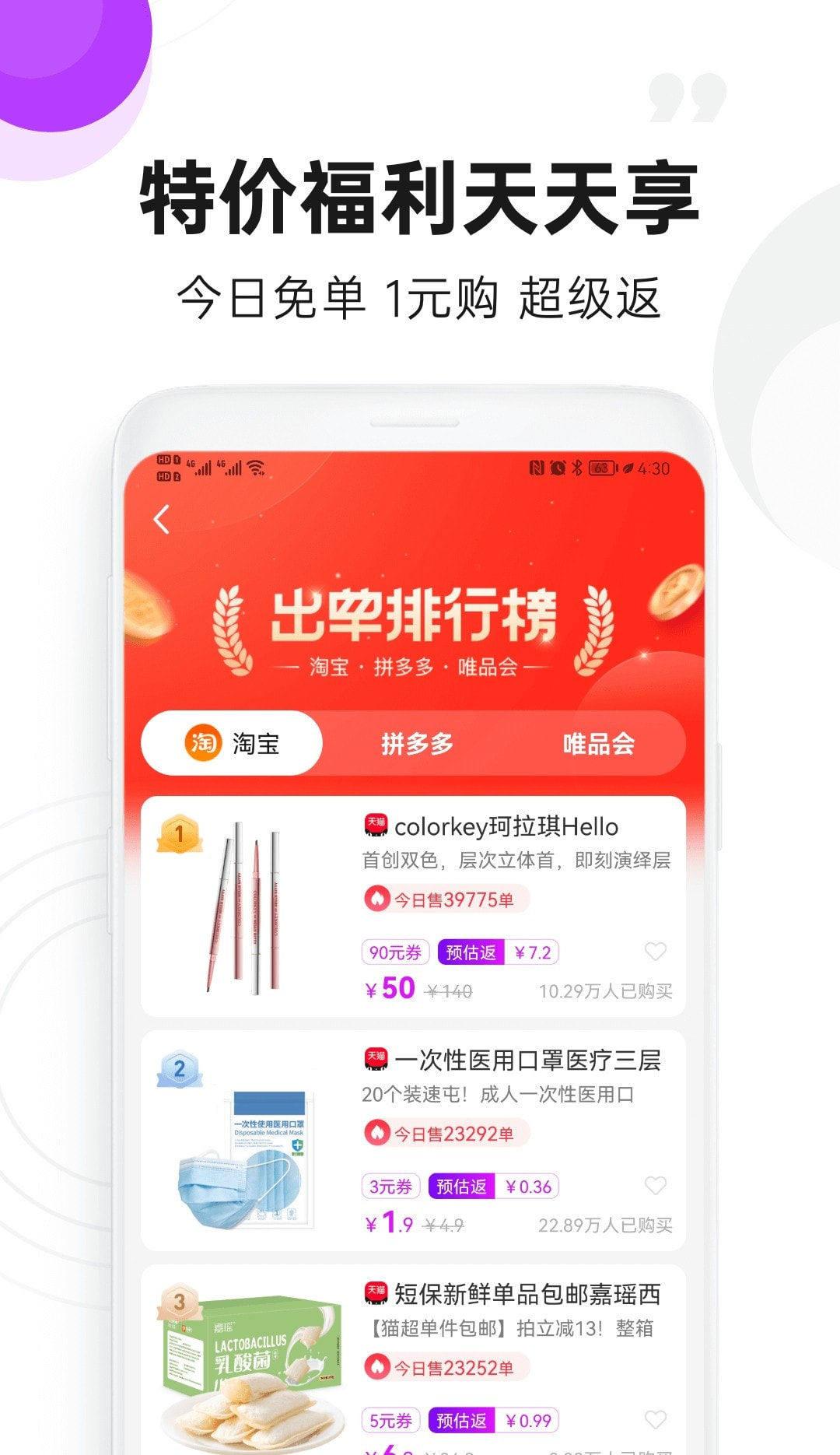 高佣联盟优惠券截图1