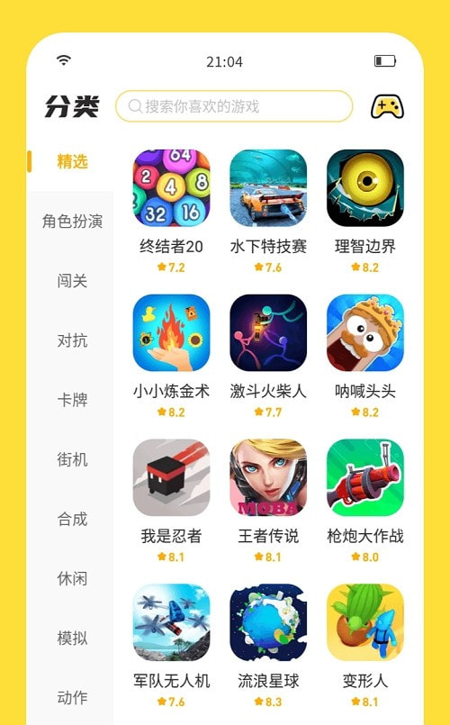 闪玩免广告版截图3